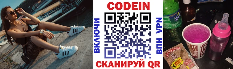 Кодеиновый сироп Lean напиток Lean (лин)  наркошоп  Лермонтов 