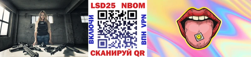 Марки N-bome 1500мкг  Лермонтов 